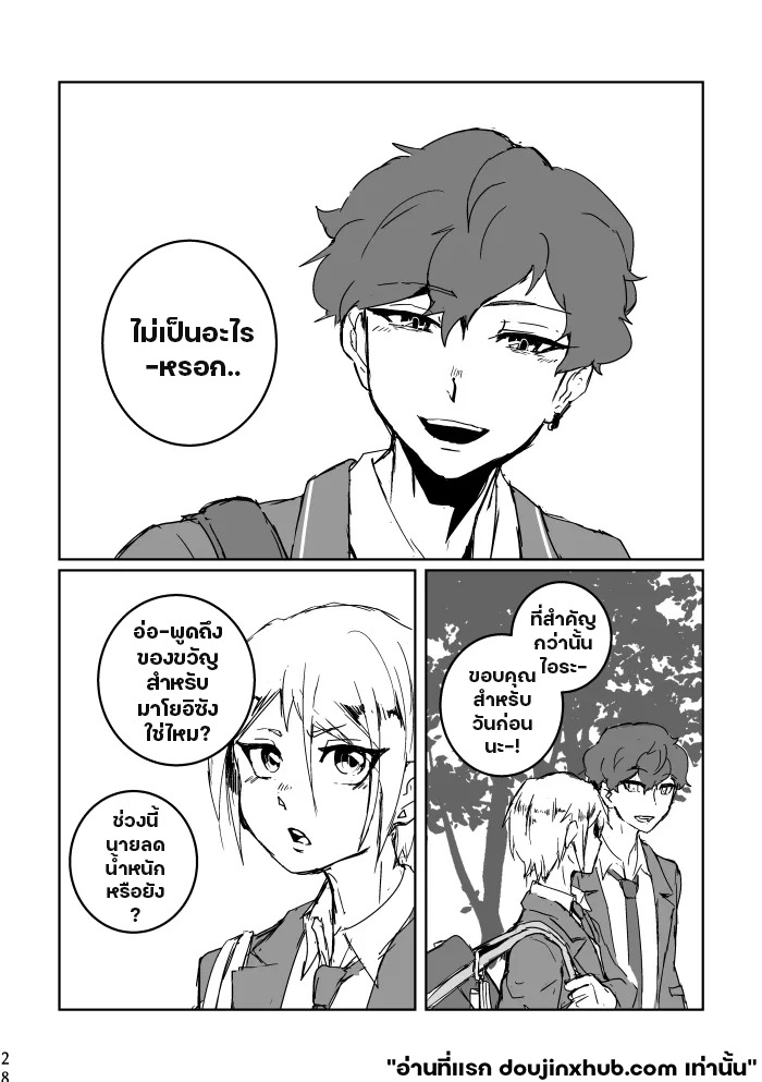 ฉันมอบมันให้คุณ